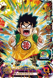 BM12-018 Son Gohan: Child