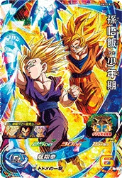 BM12-019 Son Gohan: Childhood