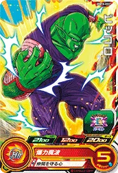 BM12-022 Piccolo