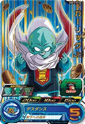 BM12-023 Garlic Jr.