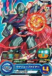 BM12-027 Sansho