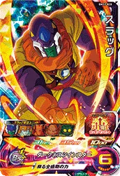 BM12-028 Lord Slug