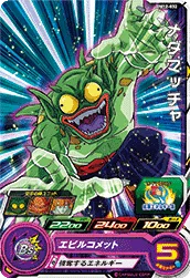 BM12-032 Medamatcha