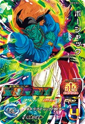 BM12-033 Bojack