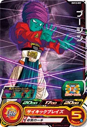 BM12-037 Bujin