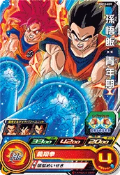 BM12-039 Son Gohan: Youth