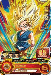 BM12-041 Son Goku: GT