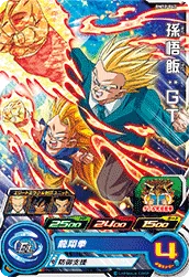 BM12-042 Son Gohan: GT