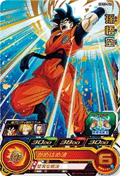 BM12-046 Son Goku