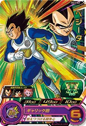 BM12-047 Vegeta