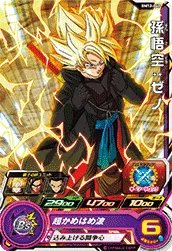 BM12-048 Son Goku: Xeno