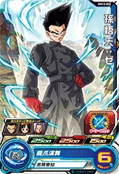 BM12-052 Son Goten: Xeno