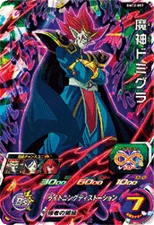 BM12-057 Demon God Demigra