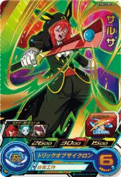 BM12-059 Salsa