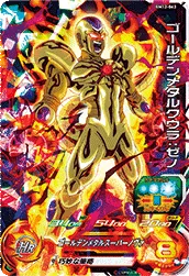 BM12-063 Golden Metal Cooler: Xeno
