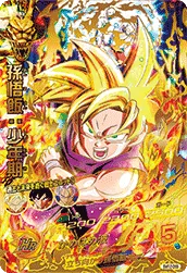 BM12-069 Son Gohan: Childhood