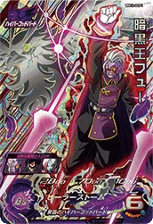 BM12-DCP1 Dark King Fu