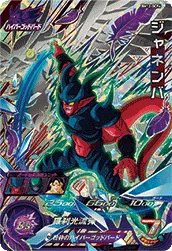 BM12-DCP4 Janemba