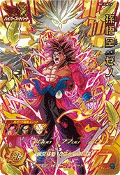 BM12-HCP4 Son Goku: Xeno