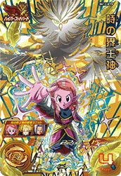 BM12-HCP8 Supreme Kai of Time