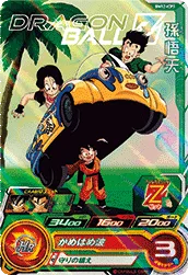 BM12-ICP3 Son Goten