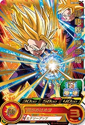BM2-002 Son Gohan: Childhood