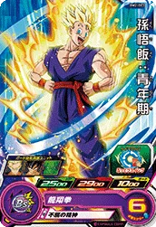 BM2-003 Son Gohan: Youth