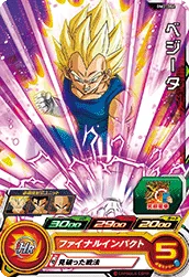 BM2-004 Vegeta