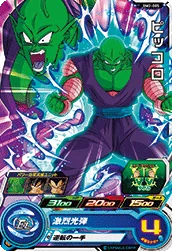 BM2-005 Piccolo