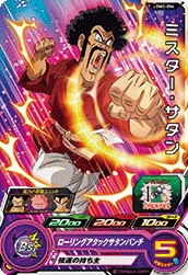 BM2-006 Hercule