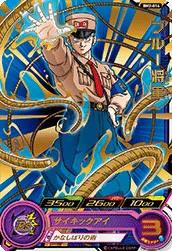 BM2-014 General Blue