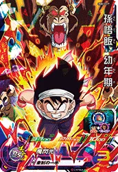 BM2-017 Son Gohan: Child