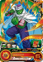 BM2-019 Piccolo