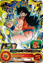 BM2-020 Yamcha