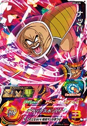 BM2-025 Nappa