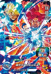 BM2-027 Son Goku