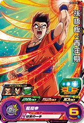 BM2-028 Son Gohan: Youth