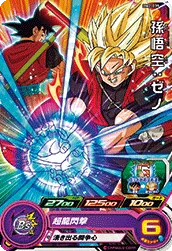BM2-039 Son Goku: Xeno