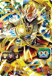 BM2-040 Son Goku: Xeno