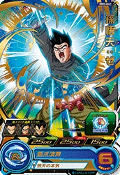 BM2-042 Son Goten: Xeno