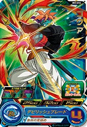 BM2-050 Gokua