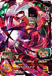 BM2-060 Dr. Gero
