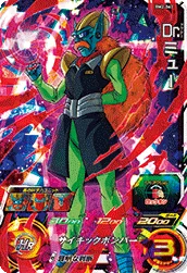 BM2-061 Dr. Myuu