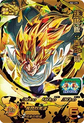 BM2-070 Son Gohan: Youth