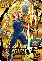 BM2-071 Vegeta