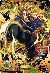 BM2-072 Trunks: Youth