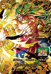 BM2-076 Broly