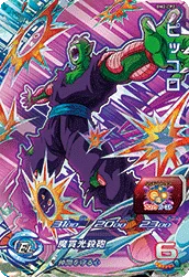 BM2-CP2 Piccolo
