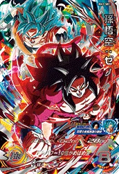 BM2-SEC Son Goku: Xeno