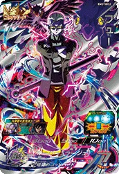 BM2-SEC2 Fu